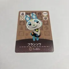 amiiboフランソワ