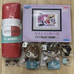 名探偵コナン セガラッキーくじ ラストラッキー賞セット