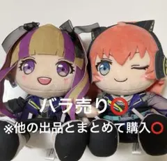 バンドリ RAISE A SUILEN RAS チュチュ パレオ ぬいぐるみ