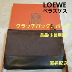 未使用品　ロエベ ベラスケス ポーチ クラッチバッグ レザー バイカラーのサムネイル