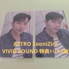 ASTRO ZooniZini VIVID SOUND 特典トレカ2枚