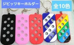 【全10色1個280円】ジビッツ キーホルダー ラバーキーホルダー クロックス