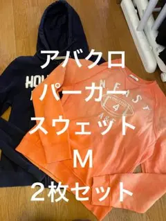 アバクロ　スウェット、パーカーM 2枚セット