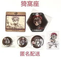 鬼滅の刃 くじ引き 缶バッジ 猗窩座