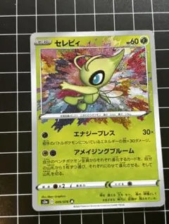 2026年最新】セレビィアメイジングの人気アイテム - メルカリ