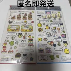 【正規品】大人の図鑑シール・たまごっち おみせっち編 2枚