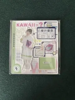 FRUITS ZIPPER 櫻井優衣 白衣衣装 アクリルスタンド