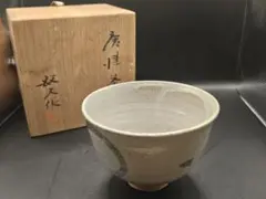 茶道具　唐津焼　絵唐津　茶碗　時代箱　V　R5259 2026年最新】絵唐津の人気アイテム - メルカリ