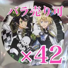 2026年最新】百夜ミカエラ 缶バッジの人気アイテム - メルカリ