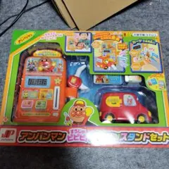 アンパンマン すうじがピピピガソリンスタンドセット