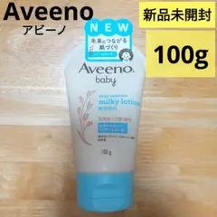 新品☆アビーノベビー デイリーモイスチャー ミルキーローション 100g