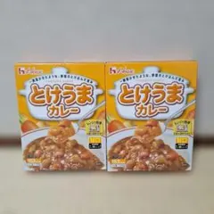 【未開封】House とけうまカレー 甘口 2箱セット カレー ハウス食品のサムネイル
