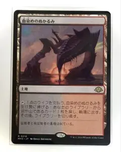 血染めのぬかるみ 4枚 ロシア語 mtg 他言語 フェッチランド KTK 血染めのぬかるみ 4枚 ロシア語 mtg 他言語 フェッチランド KTK