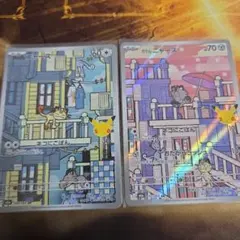 ポケカ 30th AR ニャース