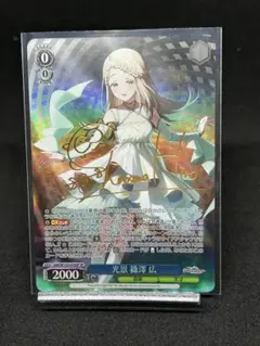 2026年最新】篠澤広 光景の人気アイテム - メルカリ