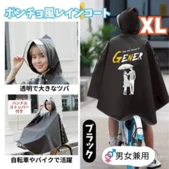 レインコート ブラック ポンチョ 超軽量 コンパクト収納 XL 反射材 男女兼用