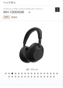 激レア】【新品未使用】WH-1000XM5/MIKU 初音ミク シルエット保証