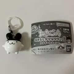 たまごっち めじるしアクセサリー 2 アナザーカラー みみっち