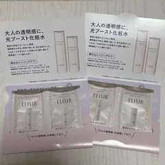 2026年最新】エリクシールトライアルサンプルセットの人気アイテム