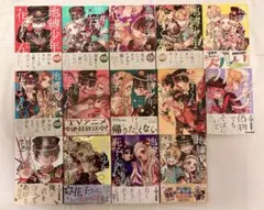 地縛少年花子くん 全14巻セット 15巻特装版