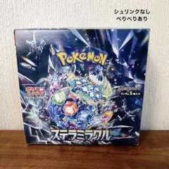 2026年最新】ステラミラクル BOXの人気アイテム - メルカリ