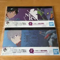 「一番くじ シン・エヴァンゲリオン劇場版　第13号機、起動！」メモ帳セット