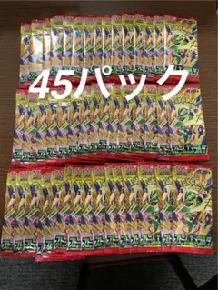 ポケモンカード ストームエメラルダ 45パック セット サーチ済 バラ