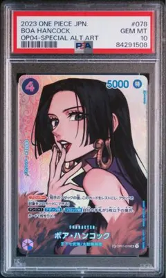 ワンピースカード PSA10 ハンコック ナミ ペローナ フラッグシップ 他 最安直‼︎ ワンピースカードペローナフラッグシップ4点PSA10