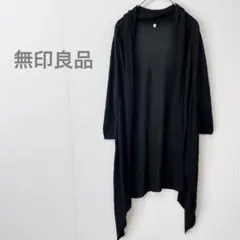 【無印良品】良品計画　ロングカーディガン ブラックM 薄手 羽織りボタンなし