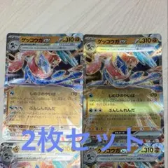 ゲッコウガex RR 4枚　クリムゾンヘイズ 045/066 ポケモンカード