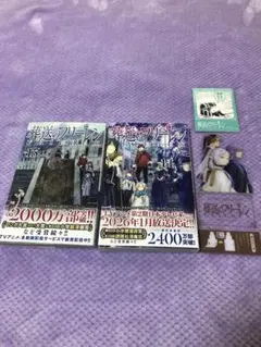 葬送のフリーレン　13巻、14巻セット