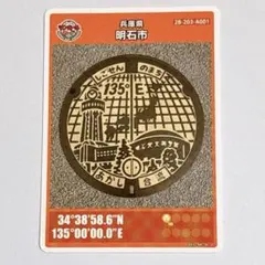 マンホールカード 兵庫県 19枚 マンホールカード 兵庫県 19枚 マンホールカード 兵庫県 19枚