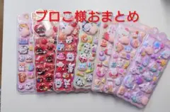 ブロこ様おまとめ★ぷにぷにおしりシール