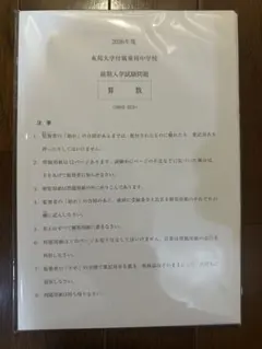 名大編入】名古屋大学法学部 過去問セット（英語8年、小論文11年