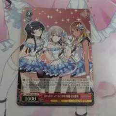 ヴァイスシュヴァルツ 夢に向かって あさひ&冬優子&愛依 PR ホイル