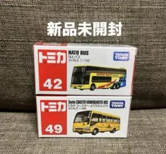 【 新品未開封 】 トミカ バス ２箱