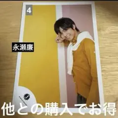 King&Prince 永瀬廉 2014 2015 春休み クリエ 公式写真 4