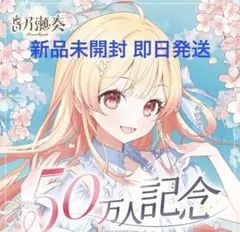 2025年最新】音乃瀬奏 サインの人気アイテム - メルカリ