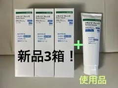 アルケア リモイス クレンズ レギュラー 180g 17701のサムネイル