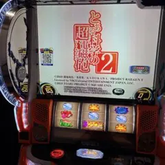 スマパチ実機 パチンコeとある科学の超電磁砲 LTRSY ユニット付