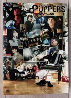 関ジャニ∞/KANJANI∞ LIVE TOUR 2010→2011 8UPP… - メルカリ