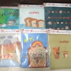 1番くじ パンどろぼう F賞 ジッパーバッグ 6点セット