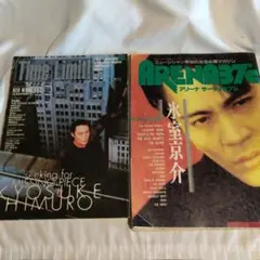 氷室京介 雑誌