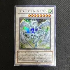 スターダスト・ドラゴン スーパー DP08