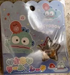 おはじきシールフレーク ハンギョドン