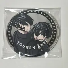 メタル缶バッジ 無陀野無人 & 淀川真澄 桃源暗鬼 ファボテリア