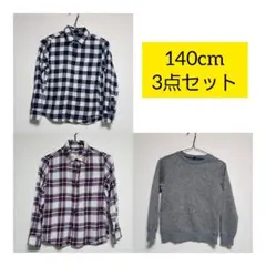 ユニクロ 140cm チェック柄 長袖 シャツ 3点セット