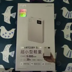CIO SMARTCOBY SLIM モバイルバッテリー 5000mAh