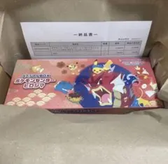 【新品未開封】ポケモンカードゲーム スペシャルBOX ポケモンセンターヒロシマ