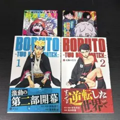 BORUTO 全20巻 トゥーブルーボルテックス 全7巻 全巻セット ボルト